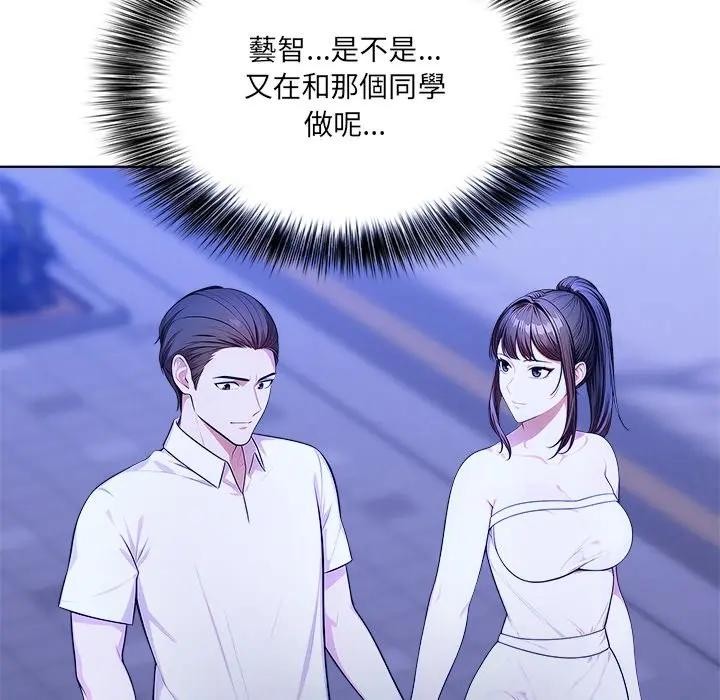 離婚後的成癮諮商第7話