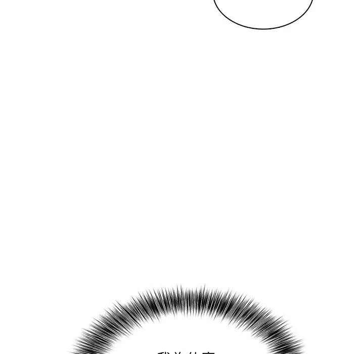 離婚後的成癮諮商第7話