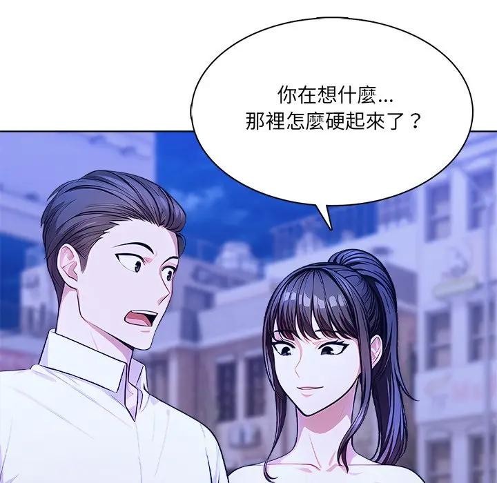 離婚後的成癮諮商第7話