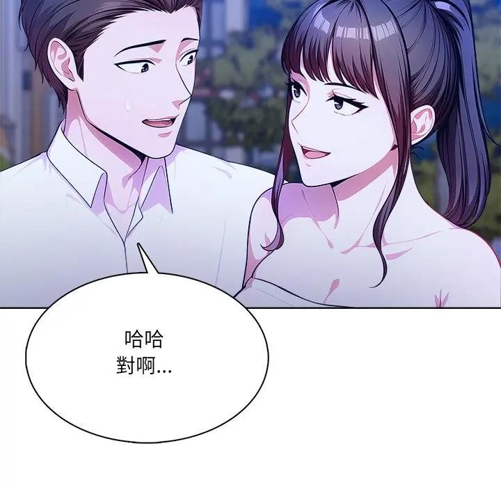 離婚後的成癮諮商第7話