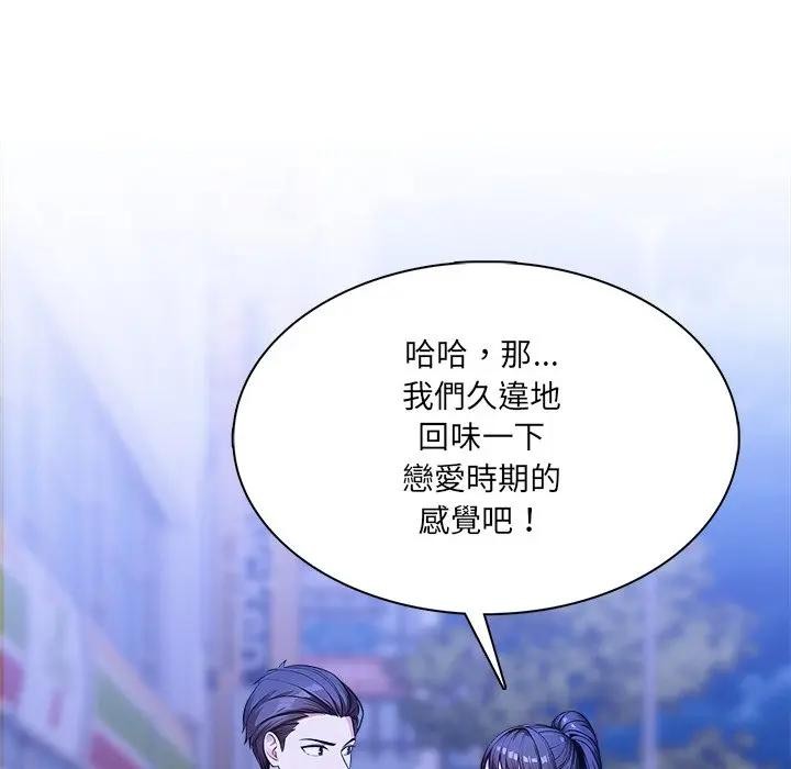 離婚後的成癮諮商第7話