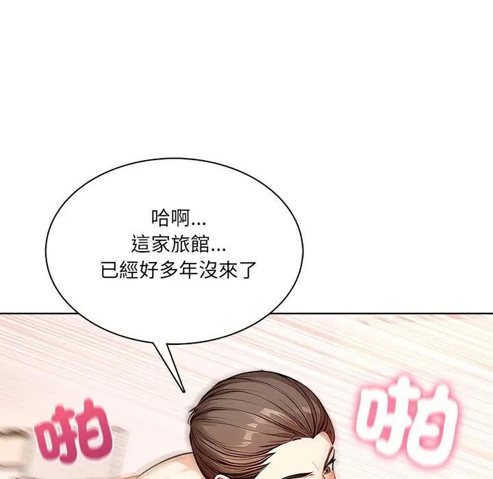 離婚後的成癮諮商第7話