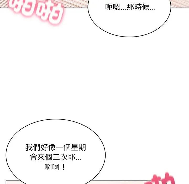 離婚後的成癮諮商第7話