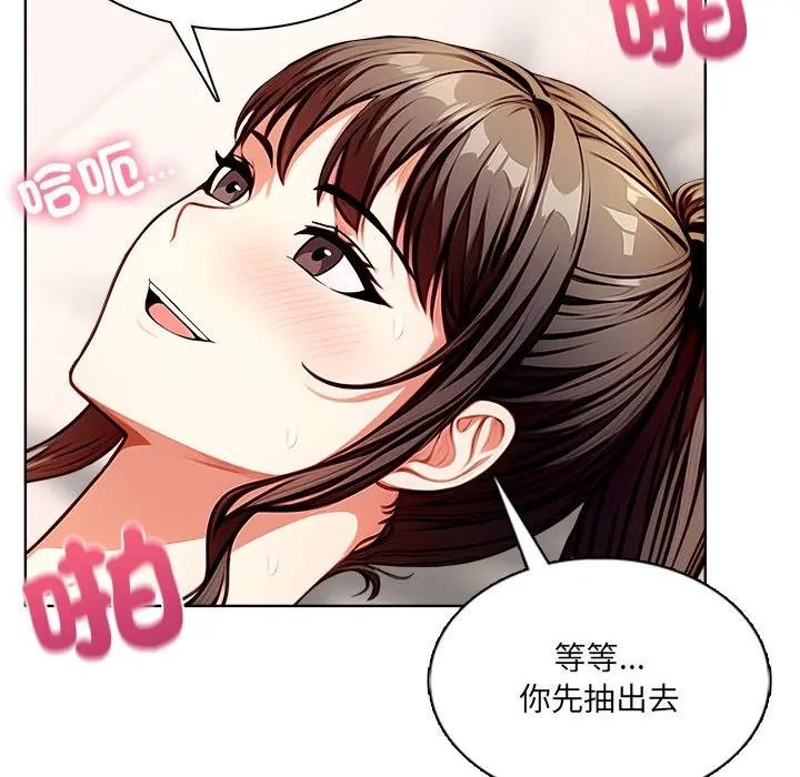 離婚後的成癮諮商第7話