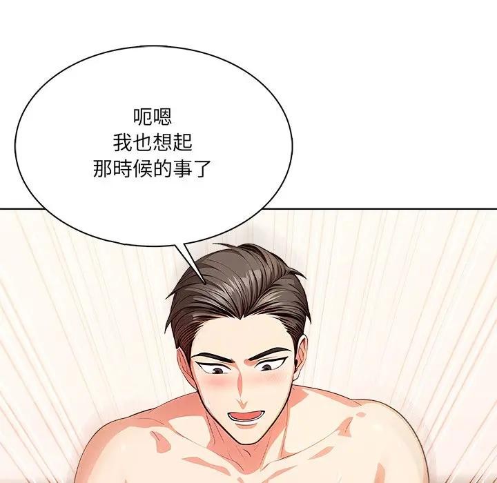 離婚後的成癮諮商第7話