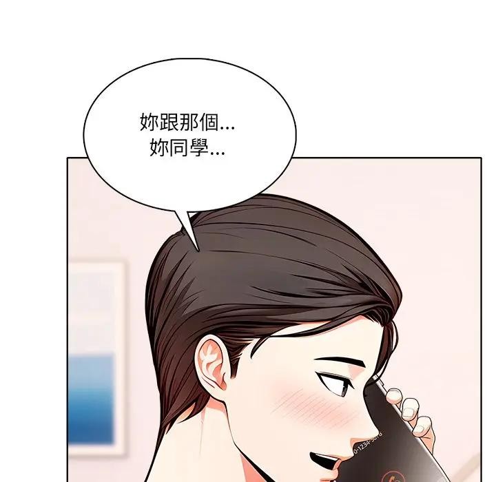 離婚後的成癮諮商第7話