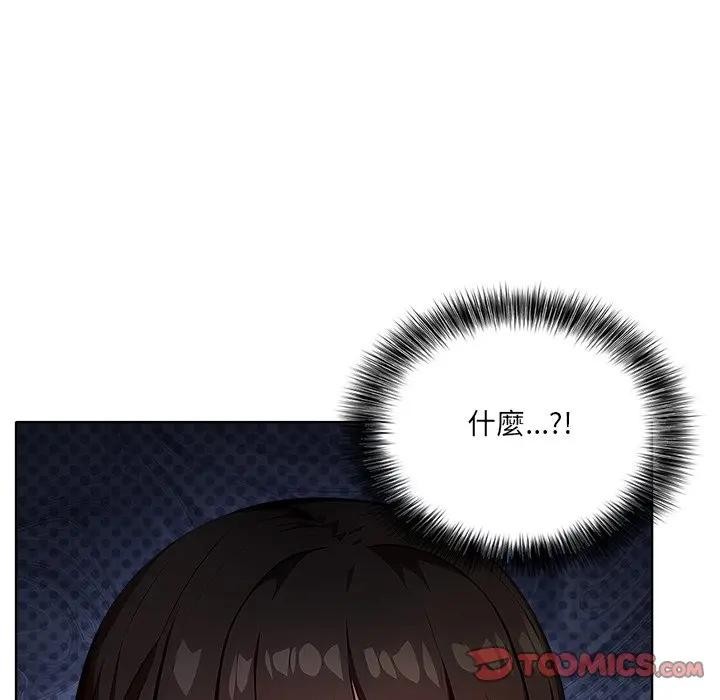 離婚後的成癮諮商第7話