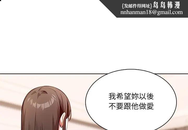 離婚後的成癮諮商第8話