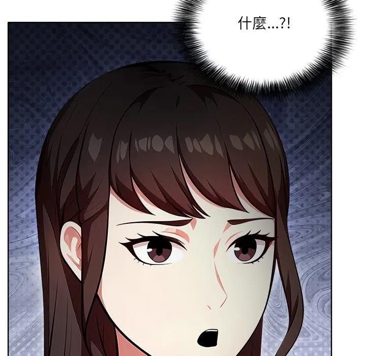 離婚後的成癮諮商第8話