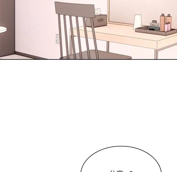 離婚後的成癮諮商第8話