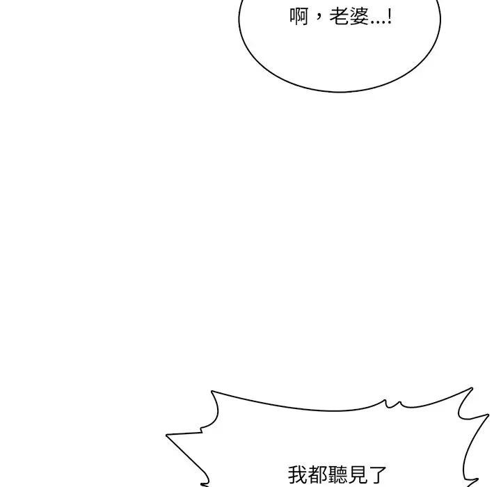 離婚後的成癮諮商第8話