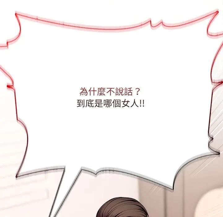 離婚後的成癮諮商第8話