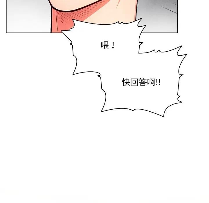 離婚後的成癮諮商第8話