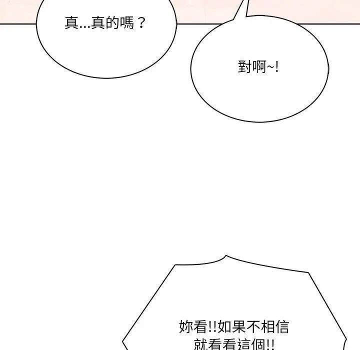 離婚後的成癮諮商第8話