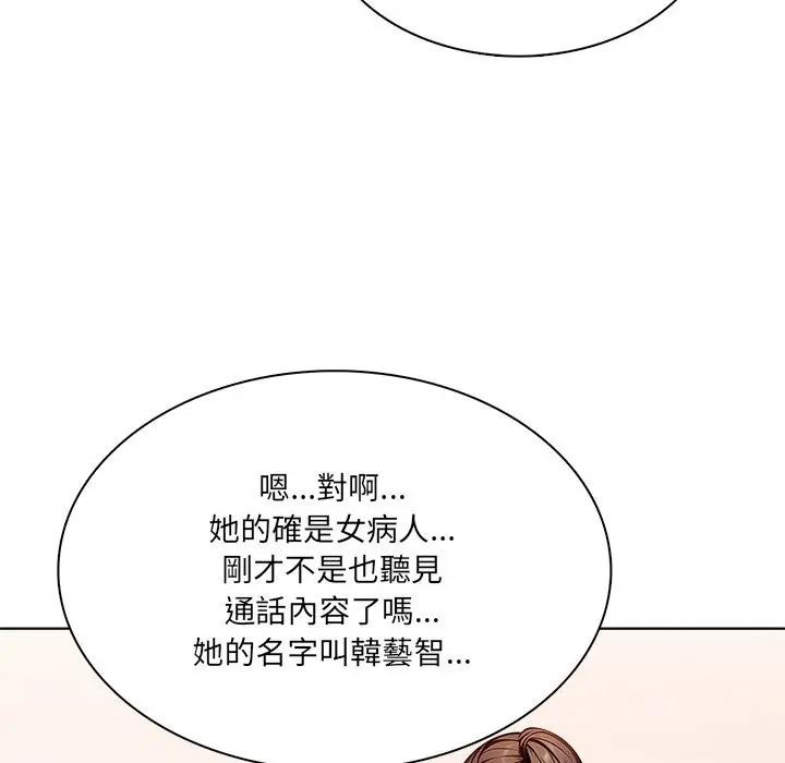 離婚後的成癮諮商第8話