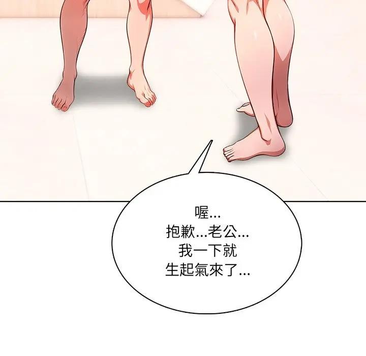 離婚後的成癮諮商第8話