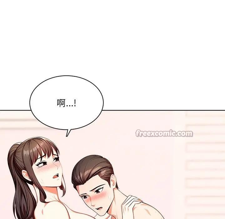 離婚後的成癮諮商第8話