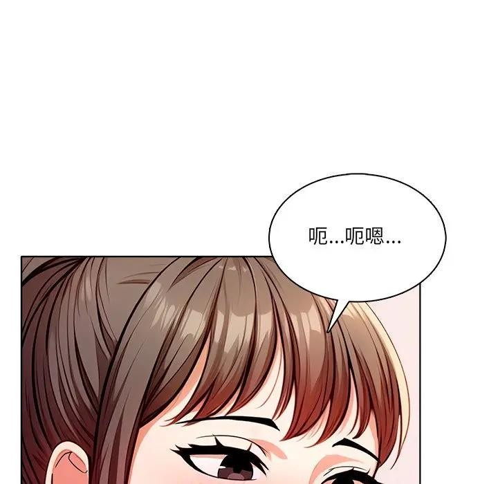 離婚後的成癮諮商第8話