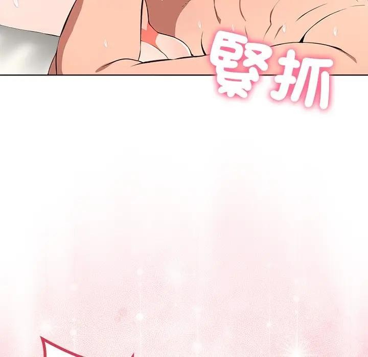 離婚後的成癮諮商第8話