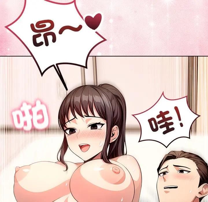 離婚後的成癮諮商第8話