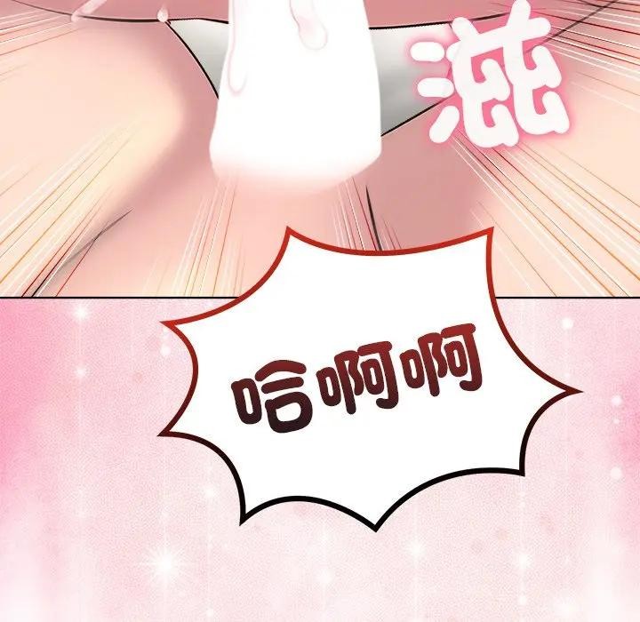 離婚後的成癮諮商第8話