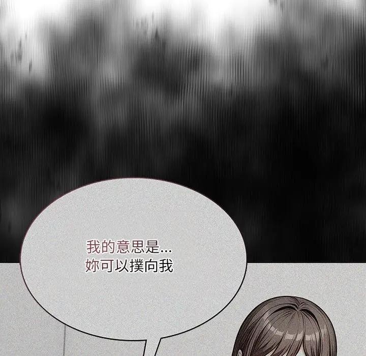 離婚後的成癮諮商第8話