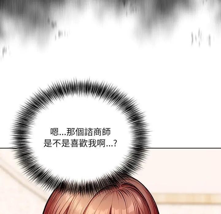 離婚後的成癮諮商第8話