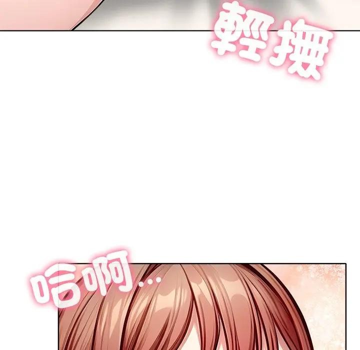 離婚後的成癮諮商第8話