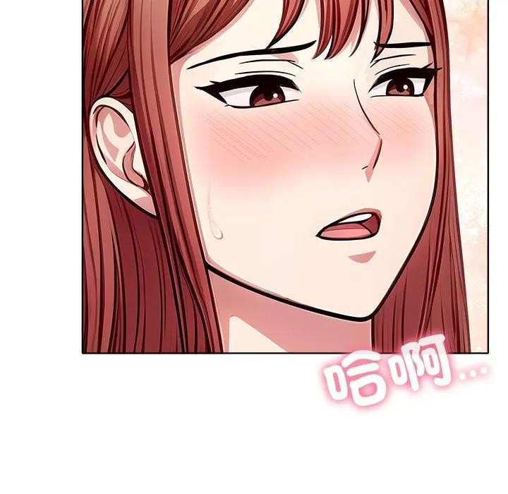 離婚後的成癮諮商第8話