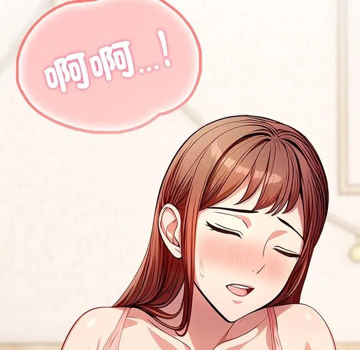 離婚後的成癮諮商第8話