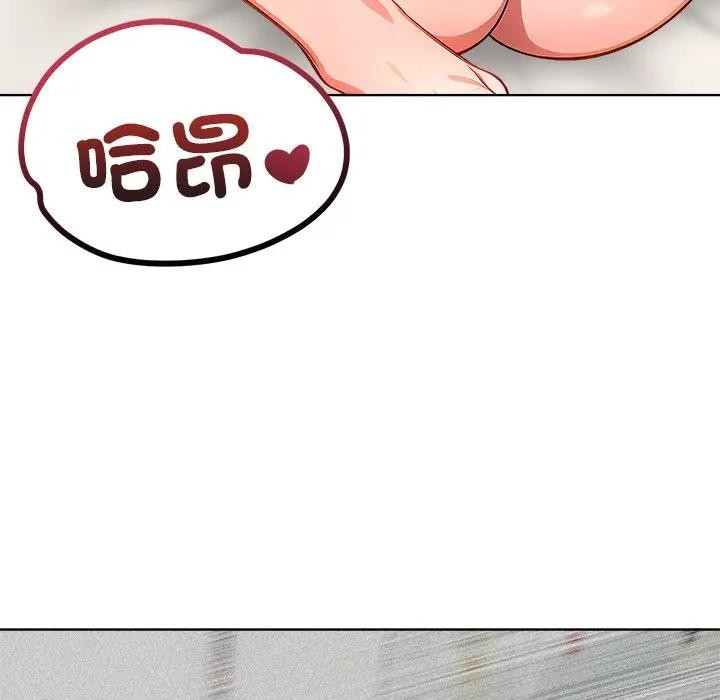 離婚後的成癮諮商第8話