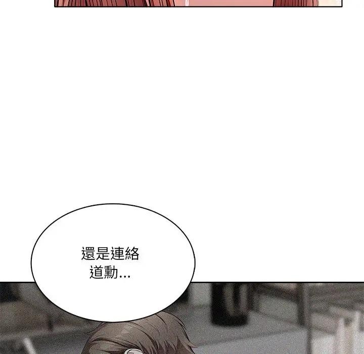 離婚後的成癮諮商第8話