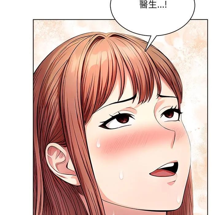 離婚後的成癮諮商第8話