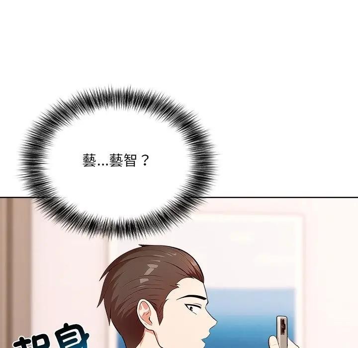 離婚後的成癮諮商第8話