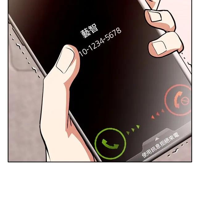 離婚後的成癮諮商第8話