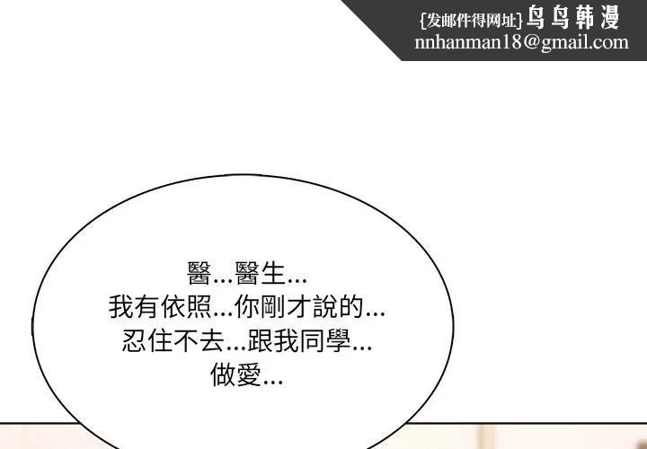 離婚後的成癮諮商第9話