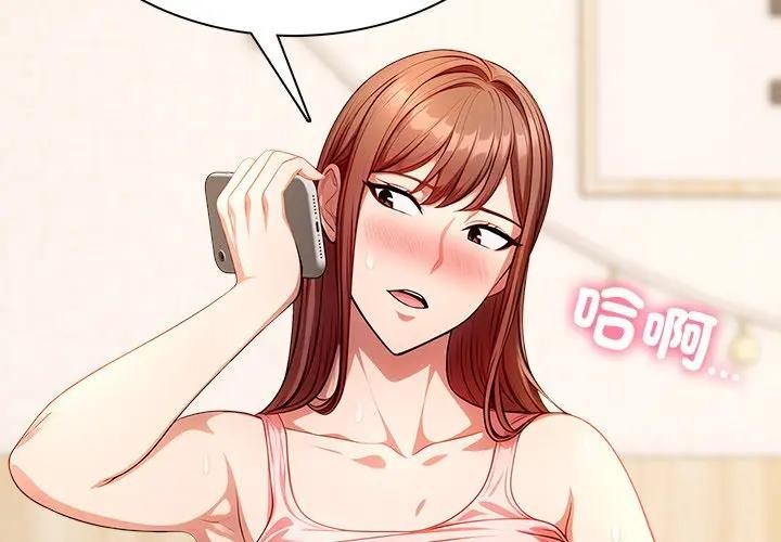 離婚後的成癮諮商第9話