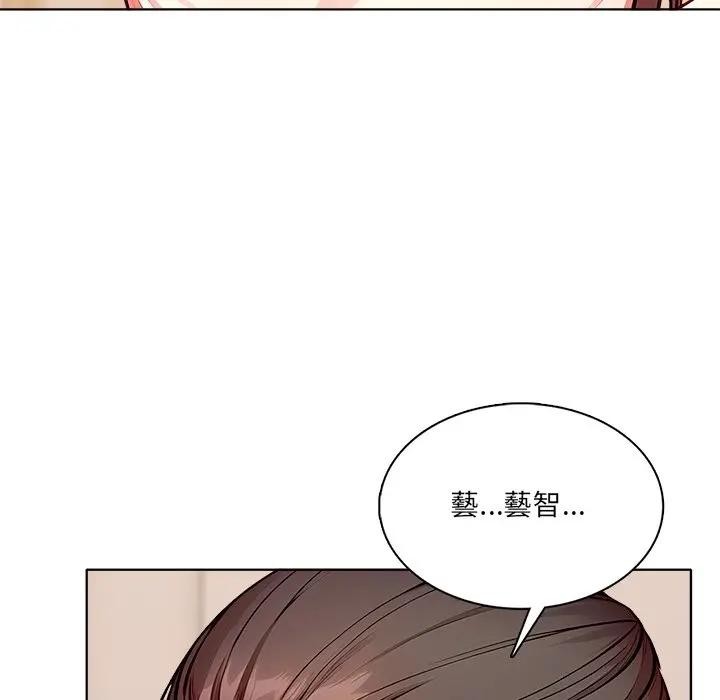 離婚後的成癮諮商第9話