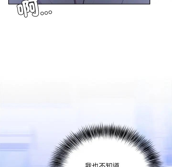 離婚後的成癮諮商第9話