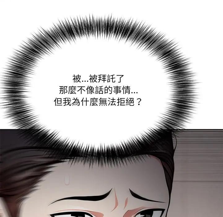 離婚後的成癮諮商第9話