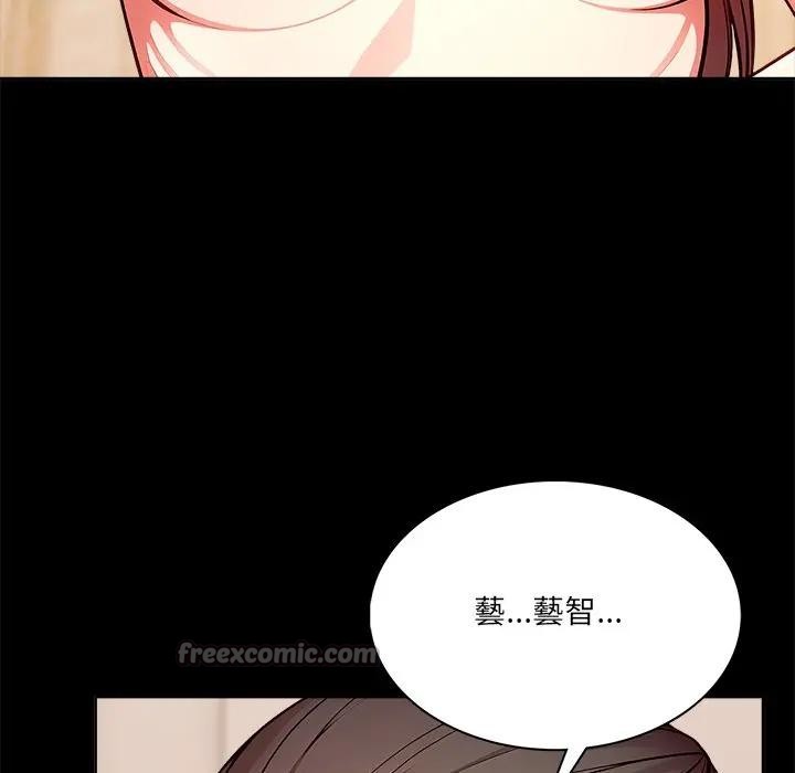 離婚後的成癮諮商第9話