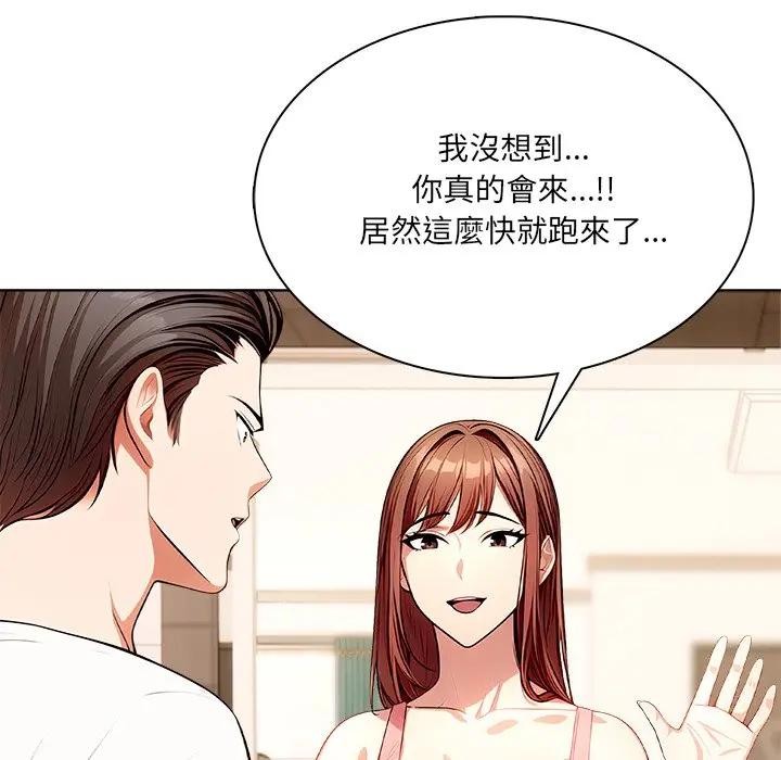 離婚後的成癮諮商第9話