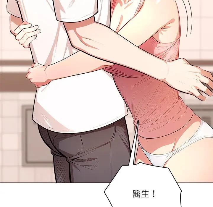 離婚後的成癮諮商第9話