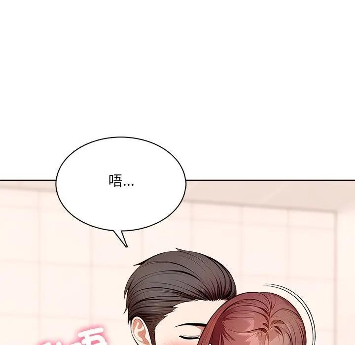 離婚後的成癮諮商第9話