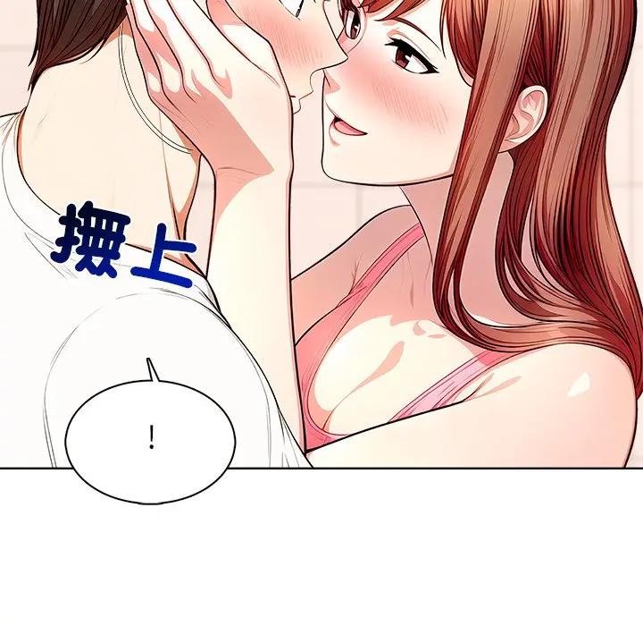 離婚後的成癮諮商第9話