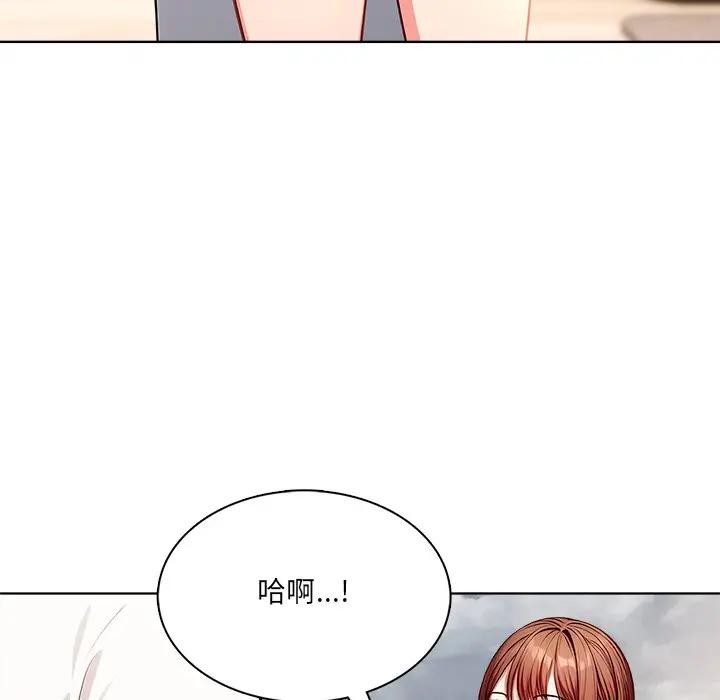 離婚後的成癮諮商第9話