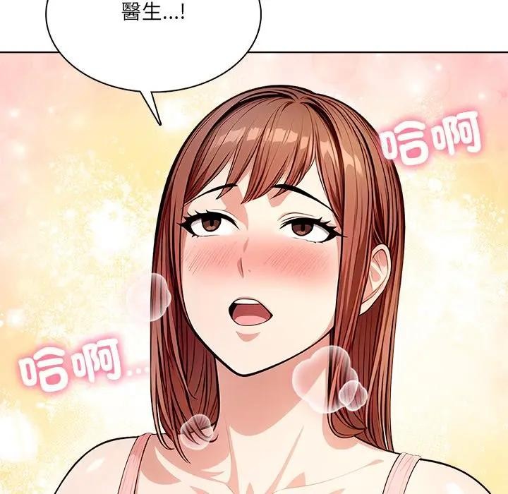 離婚後的成癮諮商第9話