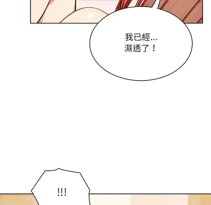 離婚後的成癮諮商第9話