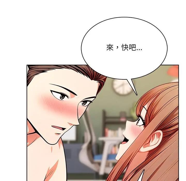 離婚後的成癮諮商第9話