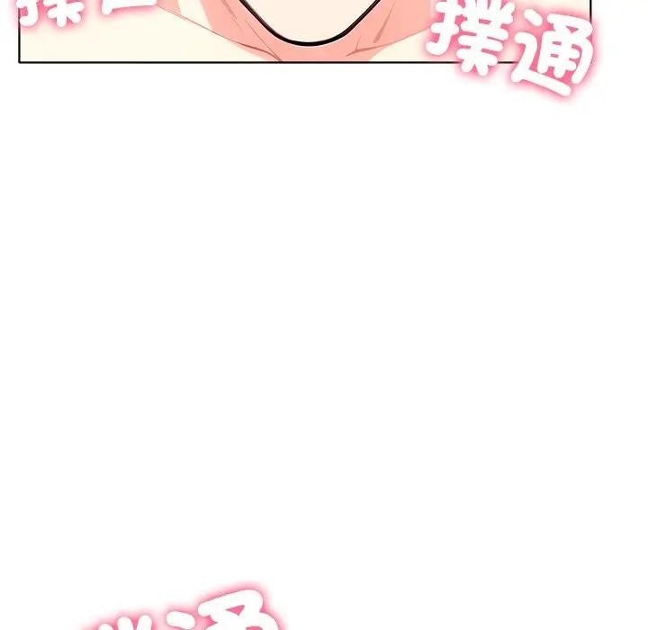 離婚後的成癮諮商第9話